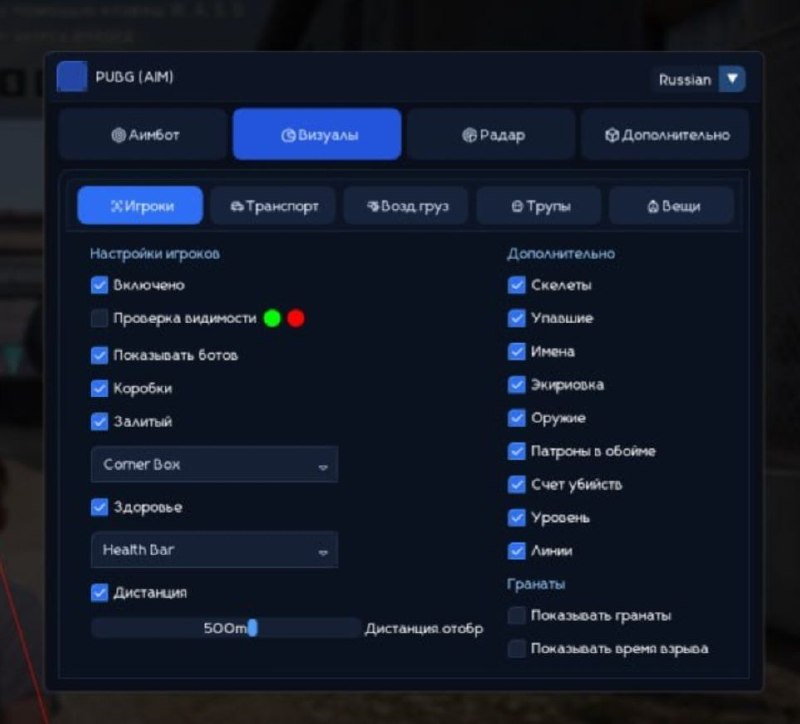 PUBG WH и PUBG AIM обновлены.